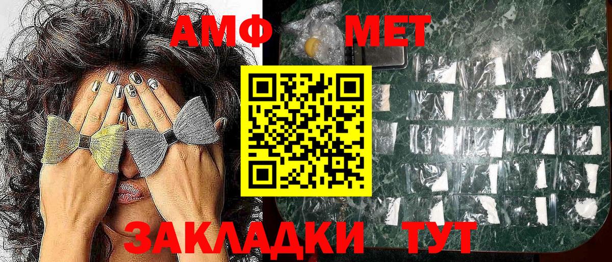 АМФ  Amphetamine  Вход с VPN  Амфетамин Premium  Уварово 