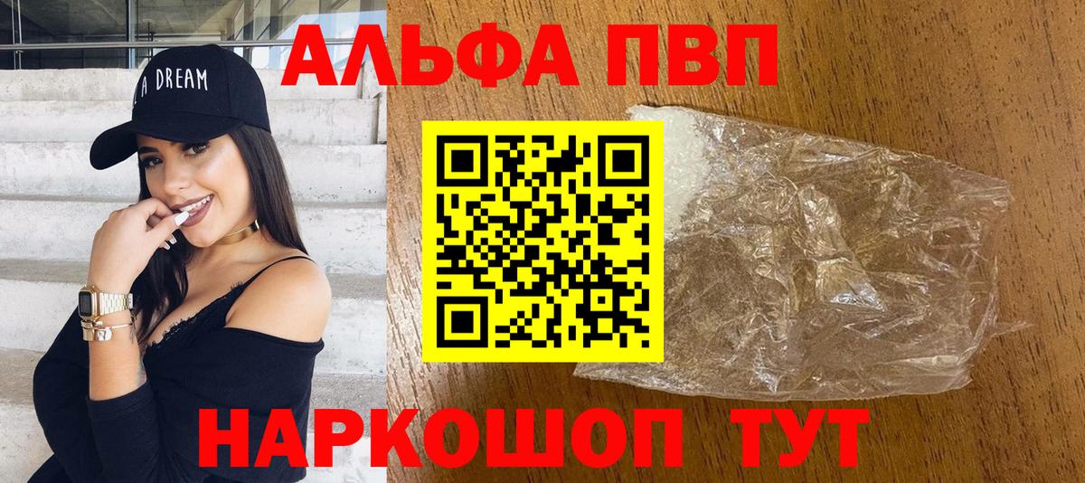 Alpha PVP кристаллы  купить наркоту  Уварово  A-PVP СК КРИС  Вход с VPN 