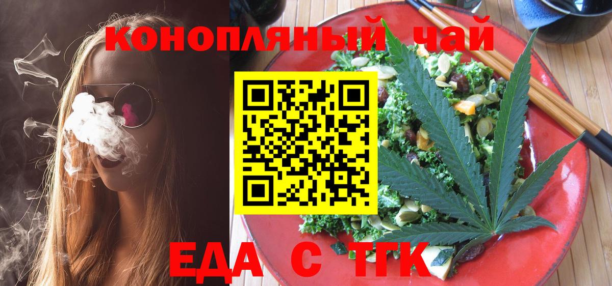 Cannafood марихуана  Вход с VPN  Уварово 