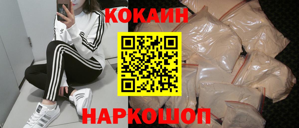 КОКАИН Columbia Уварово