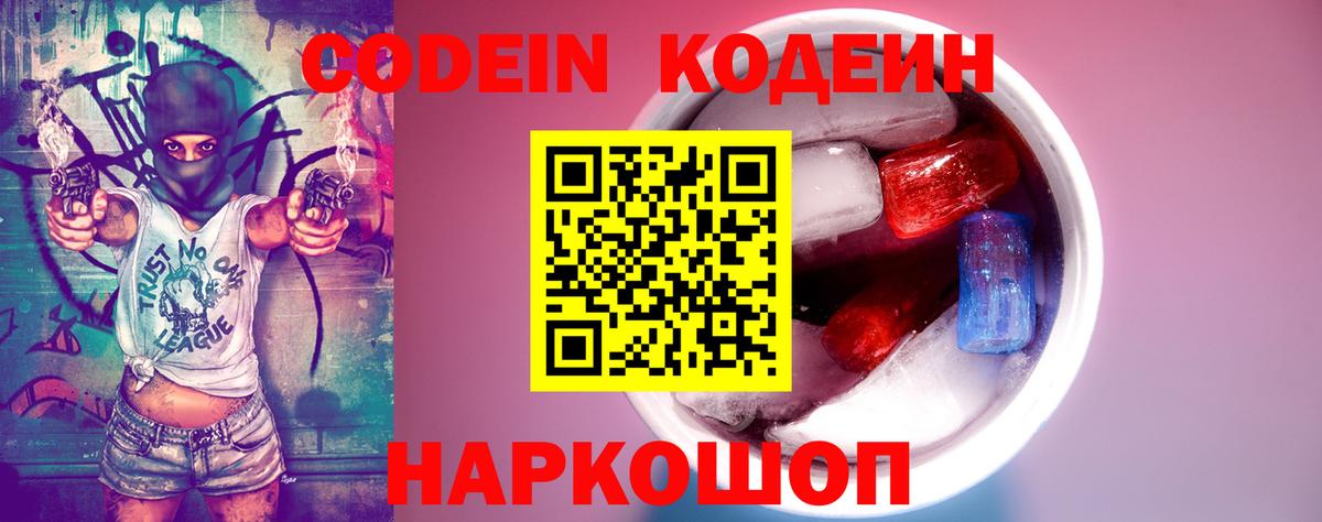 Уварово  Кодеин напиток Lean (лин)  Вход с VPN  Кодеиновый сироп Lean напиток Lean (лин) 