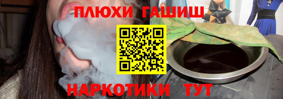 ГАШИШ хэш  Гашиш Premium  ГАШИШ  Уварово  Вход с VPN 