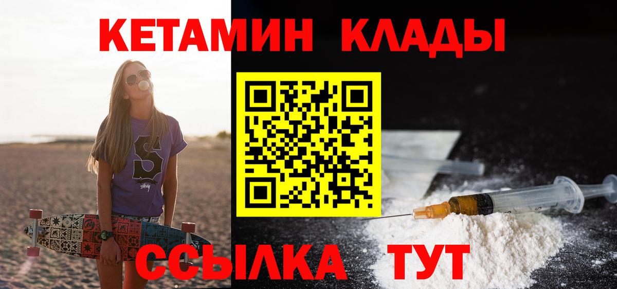 Уварово  Кетамин VHQ  Вход с VPN  КЕТАМИН VHQ 