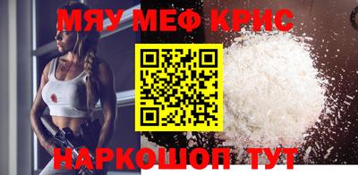 мефедрон мука Кумертау