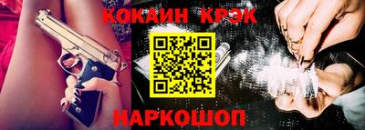 кокаин Ливны