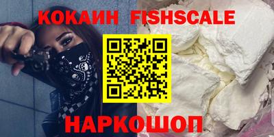 кокаин Ливны
