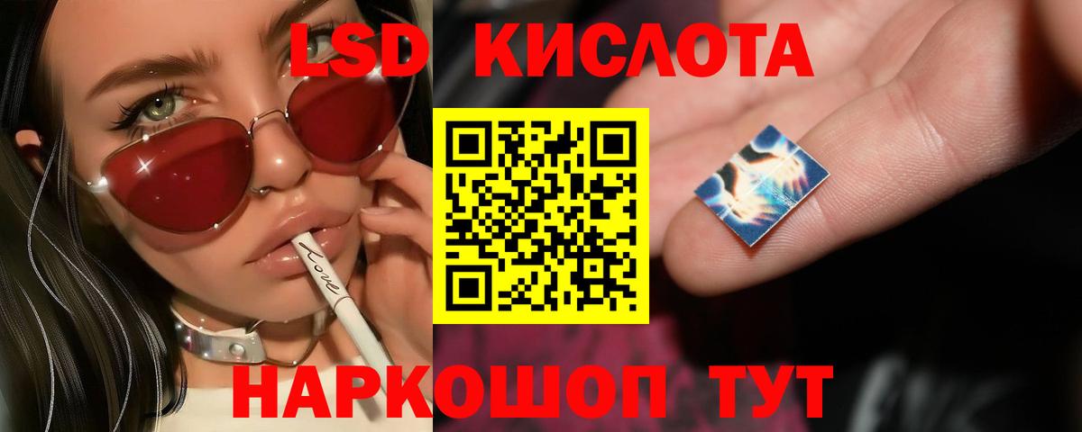 Лсд 25 экстази кислота Уварово