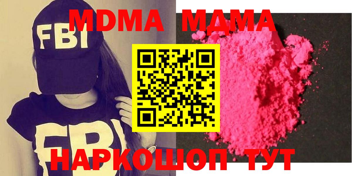 МДМА  MDMA VHQ  Уварово  Вход с VPN  MDMA кристаллы 