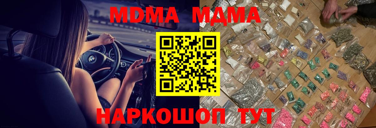 MDMA Molly Уварово