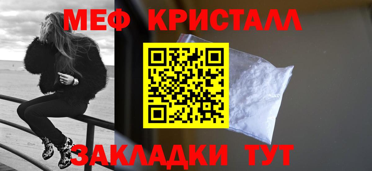 Меф  Меф кристаллы  Вход с VPN  Уварово  где купить наркоту  МЕФ мяу мяу 