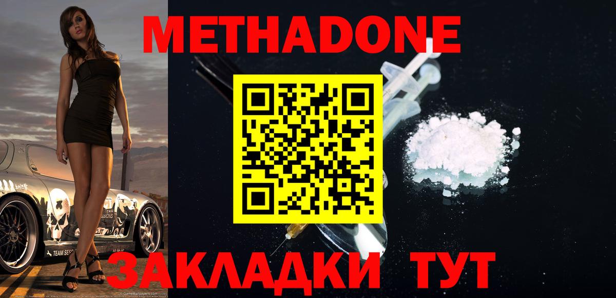 Метадон мёд  Метадон мёд  Вход с VPN  Уварово 