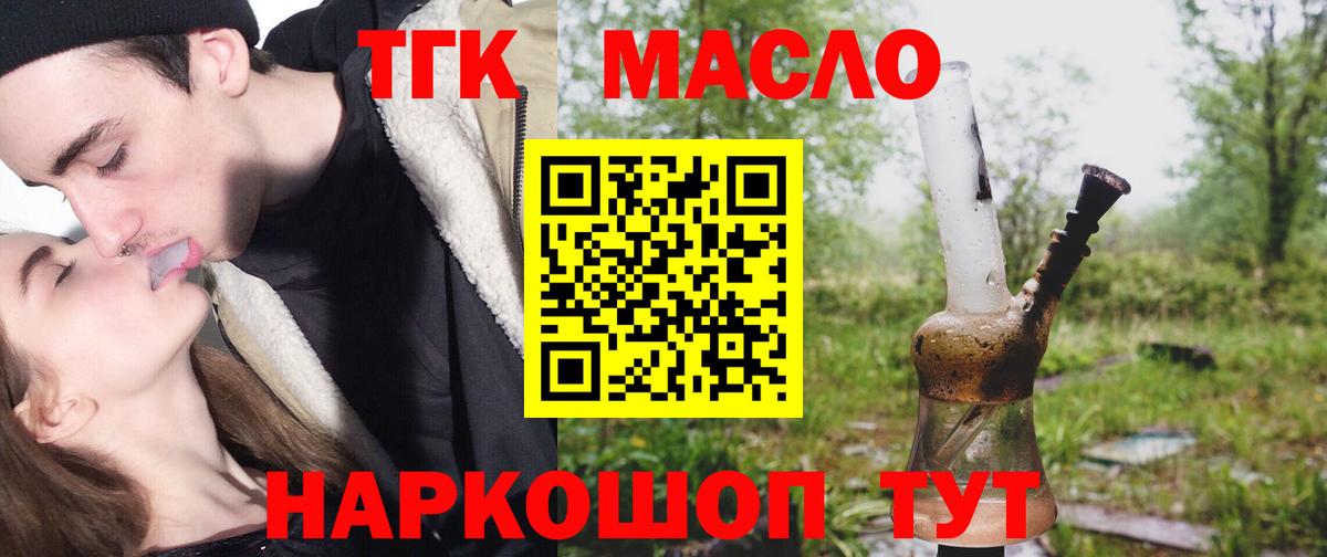 ТГК вейп с тгк Уварово